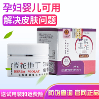 紫花地丁透皮膏江西康御堂成人儿童