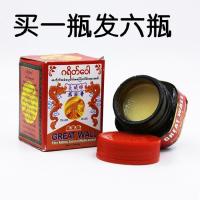 长城牌风湿膏【六瓶价】缅甸长城膏原装长城牌風湿膏 跌打扭伤 关节疼痛骨