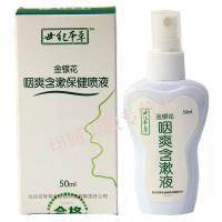 牙疼药金银花咽爽含漱液蛀牙痛牙疼牙痛孕妇儿童神经牙龈肿痛水喷剂