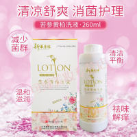 蛇胆苦柏爽肤洗液苦渗苦参柏洗剂柏红河红核妇洁科洗液孕妇下体骚痒霉菌