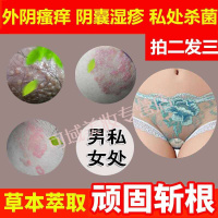 贝康美成人型湿疹膏男女私处痒囊潮湿疹肛周大腿内侧外瘙痒止痒顽固皮肤外用药膏