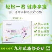 九疏脂修姿贴修恣贴 河南省非物质文化遗产