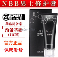 增大膏茵之润nbb修复膏膏海绵体男用修护粗延长壮大让jj 基础期1瓶