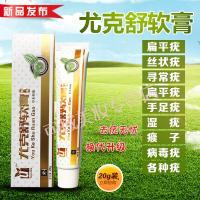 疣克舒软膏张氏新款止瘊子灵天健祛疣灵疣克舒软膏通用新款直销真品