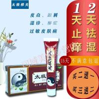 紫椒癣酊紫椒癣酊外用喷剂孝恩堂止痒癣药膏全身庆泰格瘙痒三珍清紫椒癣酊