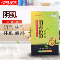 除虱男士用女私处虱疥一扫光喷剂儿童头虱药人用去螨膏疥疮灵Y
