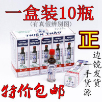 天舒筋活络油越南牌天油10ml 扭拉伤 舒筋活络 一盒装10瓶