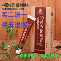 凝胶软膏痣疮内外时珍本神农化痔膏全国