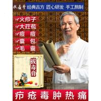 拔毒膏疖子 拔毒膏拔毒贴 火疖子 坐板疮 拔脓膏神器 痘痘贴 6厘米5贴装 S