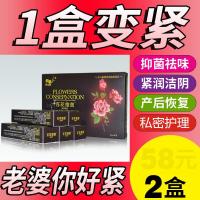 粉嫩私护缩凝胶百花縮隂私處緊致护理粉嫩私护凝胶妇科汴禧药