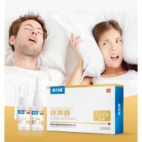 必力欣呼声静喷剂打呼噜日用夜用二合一套装