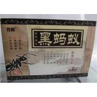 黑蚂蚁筋骨痛贴 颈肩腰腿痛 一盒四贴五盒疗程全国