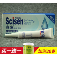 赛生护肤乳膏30g比美莫司软膏牛皮湿溢脂性皮过敏皮口周