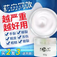 五步蛇油膏夷龙武夷山蛇油膏手足脚后跟干裂龟裂冻疮止痒冻伤膏