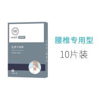 杜家传酸疼痛贴膏富贵包腰足跟坐骨贴膏颈椎肩周贴膏—腰椎专用型 1盒10贴 M
