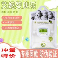婴肤乐ainibaby香港艾妮8g宝宝婴儿湿痒儿童疹子口水护肤面霜