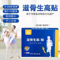 滋骨生高贴滋骨生高贴兹骨升高贴姿骨胜高盛高贴塔非遗