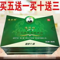 雷速贴德沐贴痛可贴冷敷贴肩周腰椎 买5+1 10+3