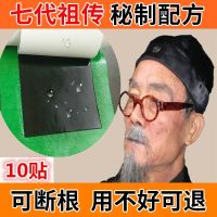 黑膏贴腰椎肩周足跟腰膝盖贴膏