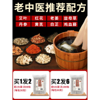睡眠泡脚药包艾艾叶老姜藏红花泡脚包生姜足浴粉本泡澡包泡脚包男女士