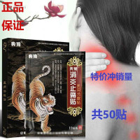 典豫贴腰痛颈椎膝盖贴关节冷痛祛湿冷敷贴[5盒50贴]