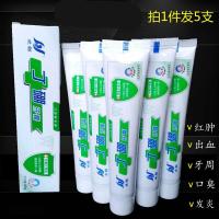 丁硼口腔牙膏 欢动丁 硼牙膏硼 丁硼牙膏 65g 牙膏 牙周 牙龈 清洁5支 65g