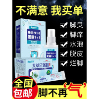 喷剂止痒脱皮治脚痒脚汗烂脚丫喷雾泡脚水泡除脚臭足光粉