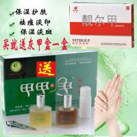 甲甲净坏甲厚甲指甲修护修复液灰甲专用盒软化坏甲甲沟