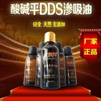 酸碱平精油河北华林酸碱平DDS按摩器/生物电DDS按摩油/渗吸油/精油 药油