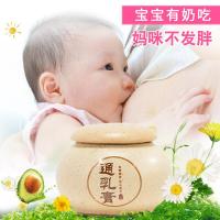 广通乳膏开奶催奶下奶发奶疏通消乳结防坚源