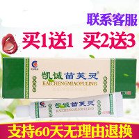 凯诚苗芙灵苗肤灵乳膏铍倍牌维肤软膏大腿内侧成人外用