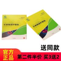 鸳汉方艾精油护膝贴 一抹一贴轻薄透气 5盒巩固(买3送2) 鸳汉方护膝贴()