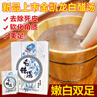 白醋汤浴足剂泡脚醋 洗脚 醋疗袋装足浴液泡脚包软化角质足疗用品