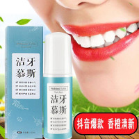 洁牙慕斯牙膏泡沫清洁口腔护理除口臭香橙清新口气去抖音网红 60g