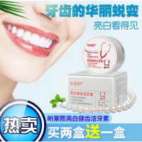 昕莱熙洁牙素洗牙粉非白美牙齿洗白去去牙结石去除口臭神器