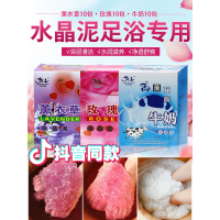 金凯龙泡脚足浴水晶泥泡脚粉牛奶花瓣水晶泥嫩白澡泥美甲足浴用品