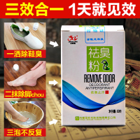 金凯龙祛臭粉鞋脚汗止臭止痒除异味味剂去除鞋臭足光粉泡脚粉