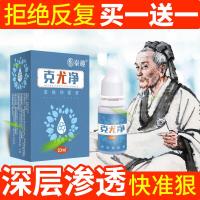 克尤净跖疣膏去疣灵刺猴肉刺瘊子去除膏老茧神器足部脚底秦趣