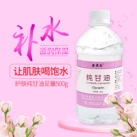 甘油纯甘油孕妇手脚防裂白醋滋润护肤补水保湿乳液