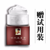 明代本膏内外混合型男女通用哺乳屁屁舒