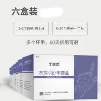 灰指甲治灰指甲专用药助迈灰指甲专用液脱甲膏套盒外用脚趾套膏助迈