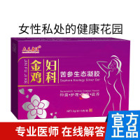 金鸡妇科凝胶女性私处护理洗液宫颈去异味苦参黴菌性炎 125g/ml