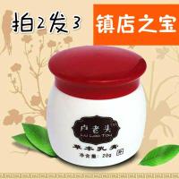 卢老头本乳膏成人手脚头股牛皮大退内侧痒肛周囊皮肤止痒