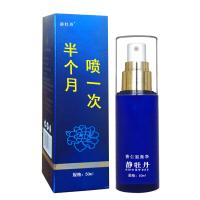 静牡丹静牡丹去除腋喷雾遗传根净味水女男香体永止汗露持久 50g/mL