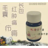 火疖子痈疽毒疮毛囊发炎膏拔毒长包拔脓膏毛囊红炎贴