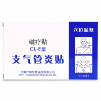 贴成人化痰贴咳嗽药慢性支气管贴慢急性支气管咳嗽贴痰多远红外平喘贴气喘胸闷咽喉肿痛