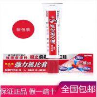 强力無比膏 蚊虫叮咬 止痒 皮肤 日本无比膏18g