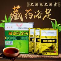 藏方浴足液精华通络足浴液剂泡脚药包老生姜粉男女买2+1