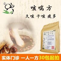 过敏性咳嗽泡脚药包风寒久咳干咳喉咙嗓子痒化痰去痰增强体质