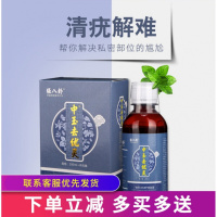 中玉去优灵洗液 [买2=3] 非物质文化遗产非遗佉忧仲愈祛尤苓